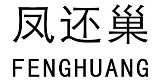 FENGHUANG logo