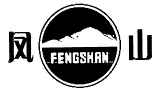 FENGSHAN logo