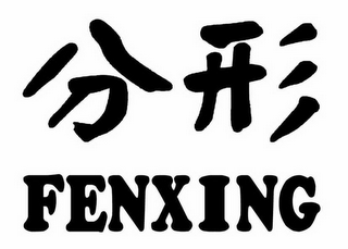 FENXING logo