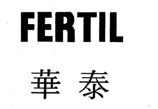 FERTIL logo