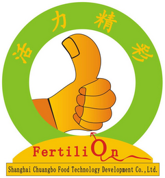"FERTILION" AND "SHANGHAI CHUANGBO FOODTECHNOLOGY DEVELOPMENT CO., LTD." logo