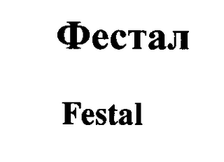 FESTAL logo