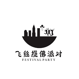 FESTIVAL PARTY logo