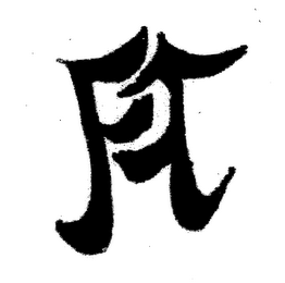 FF logo