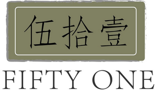 FIFTY ONE logo