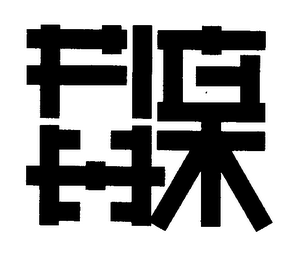 FIGHT logo