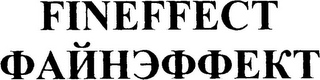 FINEFFECT logo