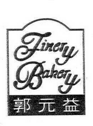FINERY BAKERY logo