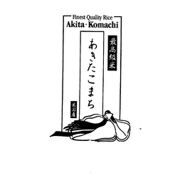 FINEST QUALITY RICE AKITA KOMACHI logo