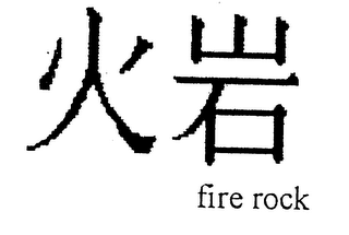 FIRE ROCK logo