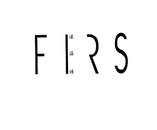FIRS logo