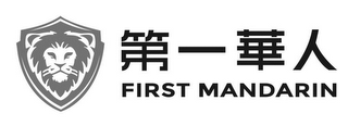 FIRST MANDARIN logo