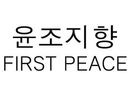 FIRST PEACE logo