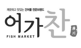 FISH MARKET logo
