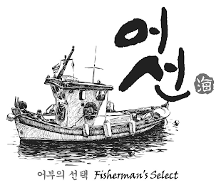 FISHERMAN'S SELECT logo