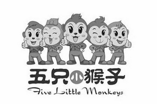 FIVE LITTLE MONKEYS logo