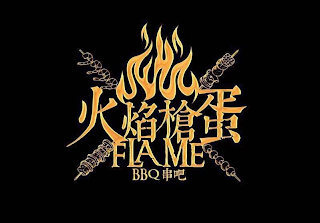 FLAME BBQ logo