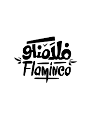 FLAMINCO GLIOUO logo