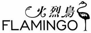 FLAMINGO logo
