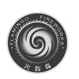 FLAMINGO FIREWORKS logo