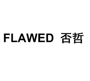 FLAWED logo