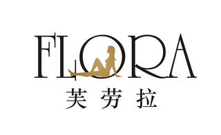FLORA AND CHINESE WORDS logo