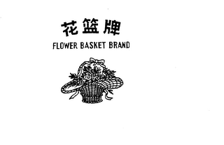 FLOWER BASKET BRAND logo