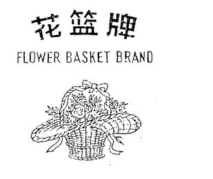 FLOWER BASKET BRAND logo