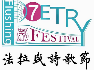 FLUSHING 7 ETRY FESTIVAL logo