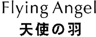 FLYING ANGEL logo