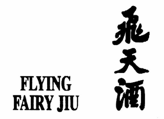 FLYING FAIRY JIU logo