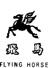 FLYING HORSE logo