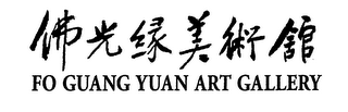 FO GUANG YUAN ART GALLERY logo