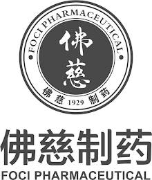 · FOCI PHARMACEUTICAL · 1929 FOCI PHARMACEUTICAL logo