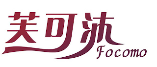 FOCOMO logo