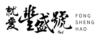 FONG SHENG HAO GOD logo