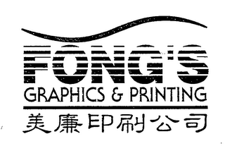 FONG'S GRAPHICS & PRINTING logo