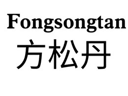 FONGSONGTAN logo
