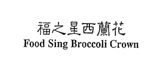 FOOD SING BROCCOLI CROWN logo