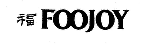 FOOJOY logo