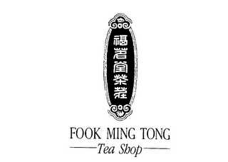 FOOK MING TONG TEA SHOP logo