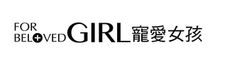 FOR BELOVED GIRL logo