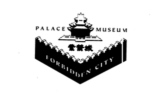 FORBIDDEN CITY PALACE MUSEUM logo