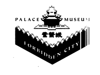 FORBIDDEN CITY PALACE MUSEUM logo