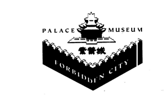 FORBIDDEN CITY PALACE MUSEUM logo