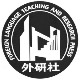 FOREIGN LANGUAGE TEACHING AND RESEARCH PRESS logo