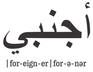 FOREIGNER FORENER logo