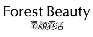 FOREST BEAUTY logo