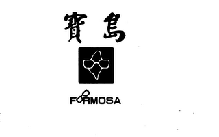 FORMOSA logo