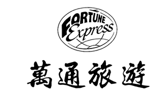 FORTUNE EXPRESS logo
